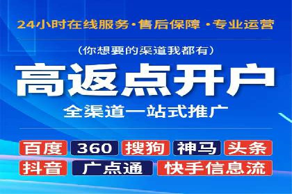 案例分享：百度竞价广告投放案例